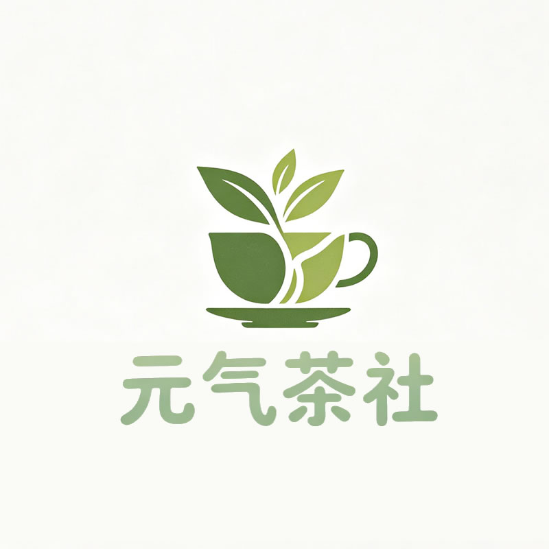 南宁市|元气茶社
