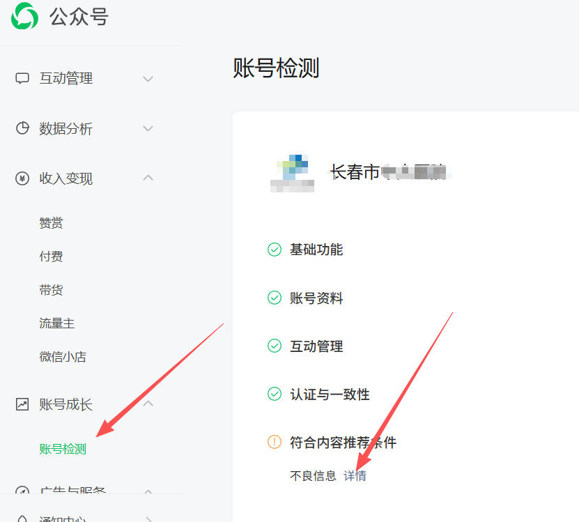 南宁市|公众号这3种引流不给你推荐