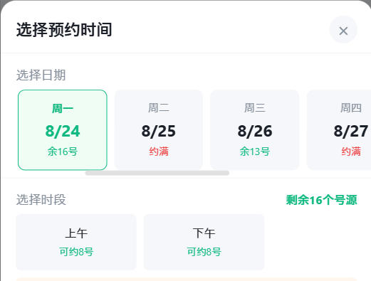 南宁市|九层天医院预约挂号小程序系统源码